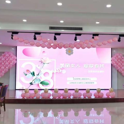 中国农业银行吕梁分行成功举办“美丽女人 绽放自我”三八节主题活动