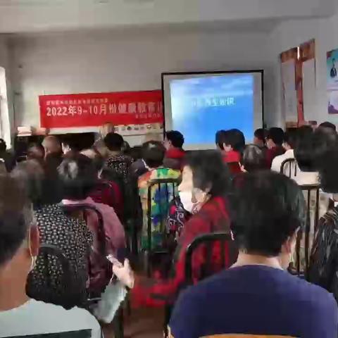 2022年9月2日泽州北路社区卫生服务站9-10月健康教育讲座