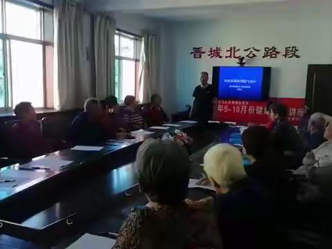 2021年9月9日是,泽北社区卫生服务站第五期健康知识讲座