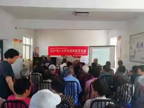 东街泽州北路社区卫生服务站2021年第4期健康教育讲座