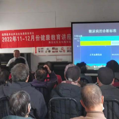 2022年11月4日泽州北路社区卫生服务站11-12月健康教育讲座