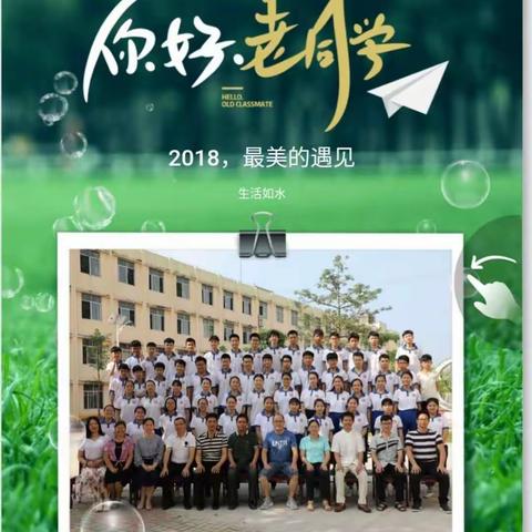 2018，最美的遇见