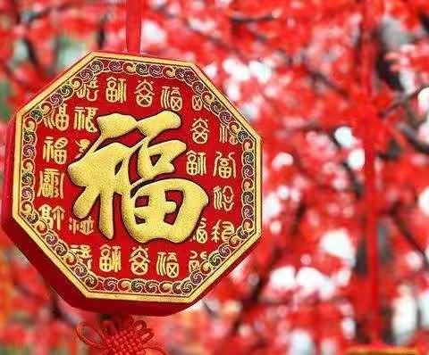 “写福字，迎新年”—三十八团幼儿园大班组新年活动