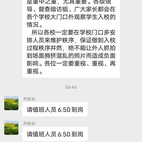 疫情散去，复课归来——双桥小学开学第一天特辑