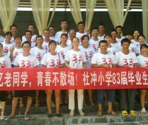 再聚首～情谊（忆）33年