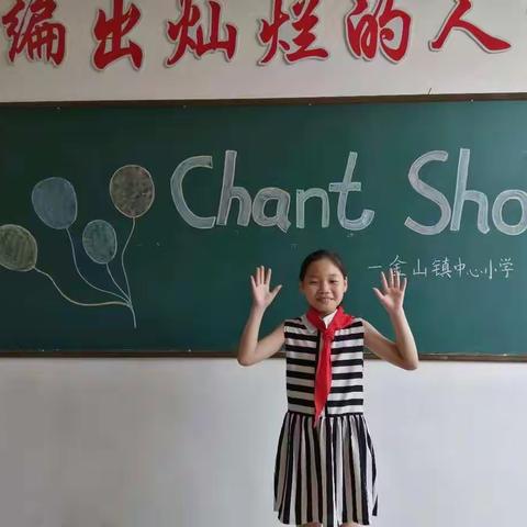 “Chant   Show”让我们的生活更精彩