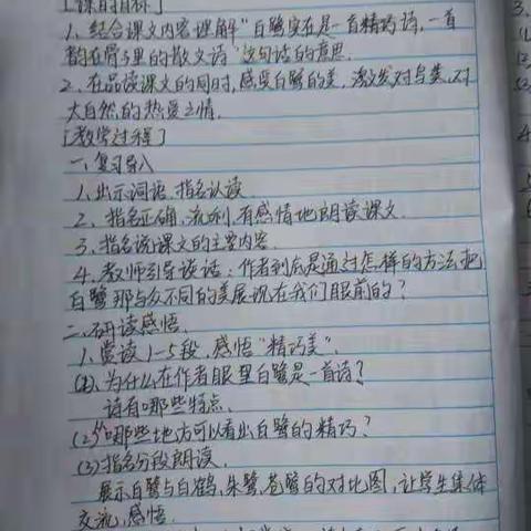 做好教学本职工作，无愧我们的青春年华。 ——语文教学常规检查总结