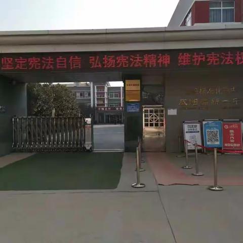 “学宪法，尊宪法”——国家宪法日主题班会活动