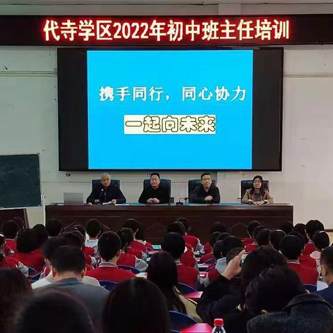 携手同行 同心协力