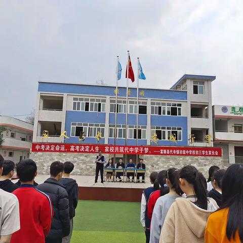 家校同心助成长，师生同行共圆梦