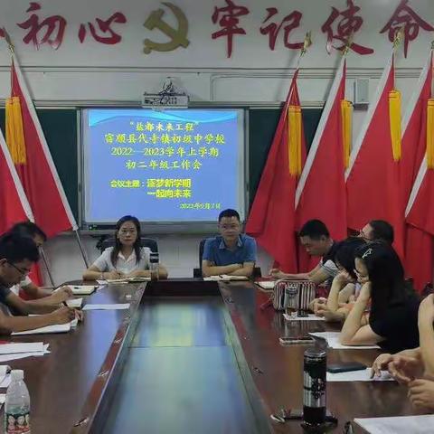 逐梦新学期，一起向未来