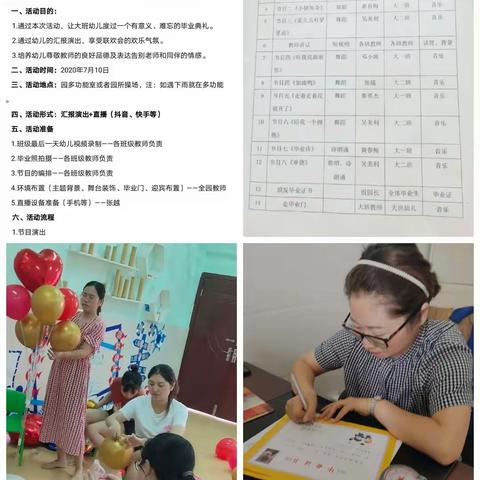 毕业“记”，师生情，一包鸾镇中心幼儿园毕业典礼