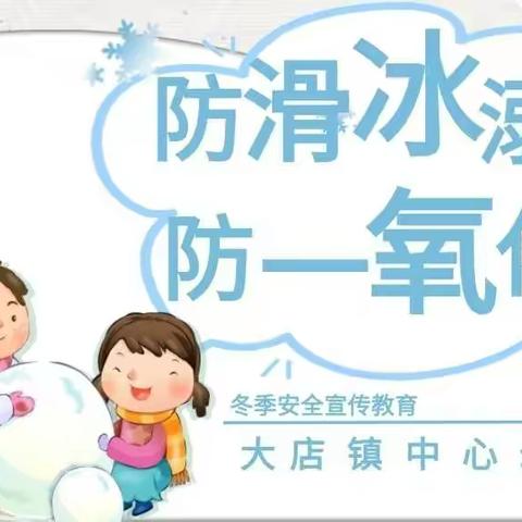 大店镇中心幼儿园致学生家长的一封信