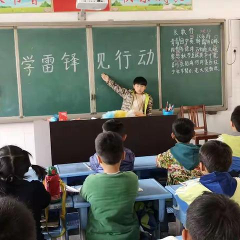 学雷锋，见行动