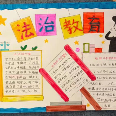 西孙庄东街小学普法活动