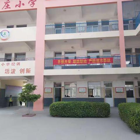 西孙庄东街小学2022年夏季防溺水签名活动