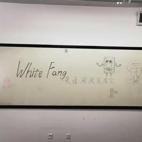 瀚声高一6班英语阅读交流会