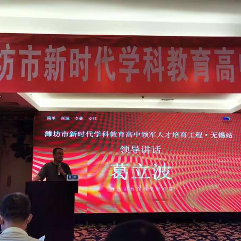 2021领军人才无锡培训