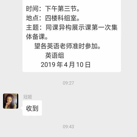 同课异构，携手进步---那大镇中心学校英语组同课异构活动