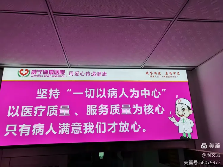 博爱医院看病预约陪护与手续办理-博爱医院看病预约陪护与手续办理时间 