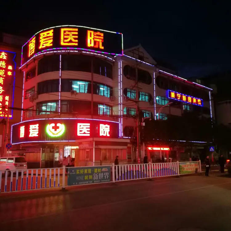 博爱医院老年人看病代挂号代买药品贴心送达，不用再跑医院的简单介绍