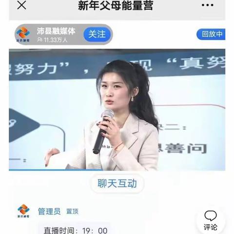 新教育下的家长课堂，踪平楼小学与家长共学习！