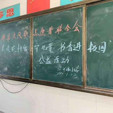 大风歌志愿者携带图书促进踪平楼小学书香校园的发展！