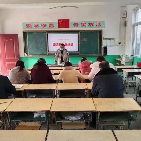 踪平楼小学复学疫情防控演练！