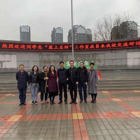 刘学忠“塞上名师”工作室活动简报