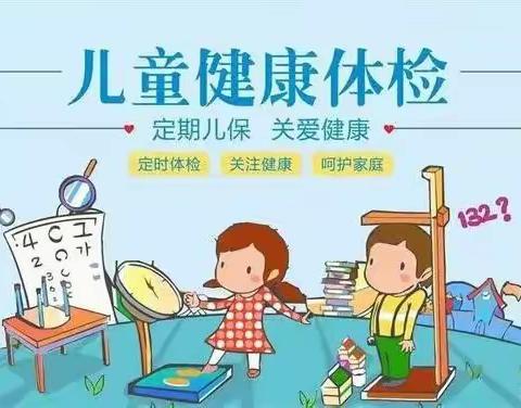 “健康体检 快乐成长 ”东乐幼儿园春季健康体检～美篇