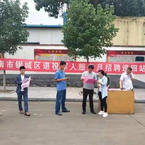 辛庄镇举办退役军人招聘活动