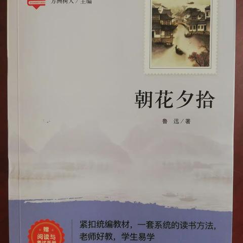 与经典同行，打好人生底色！