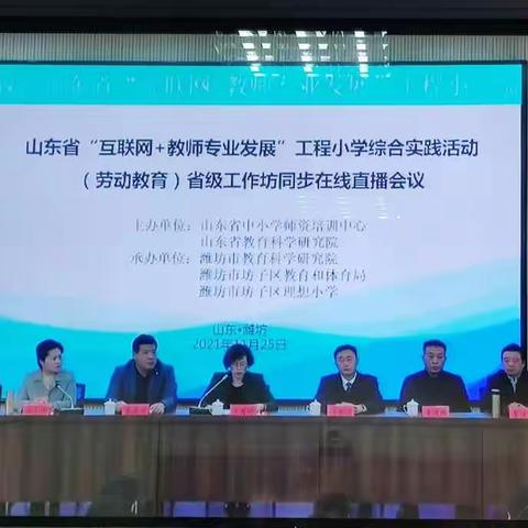 劳动教育‖师研.生学.携手.践行