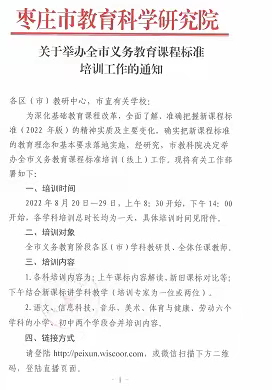 研读新课标 学习新理念----北临城中学英语组新课标培训学习