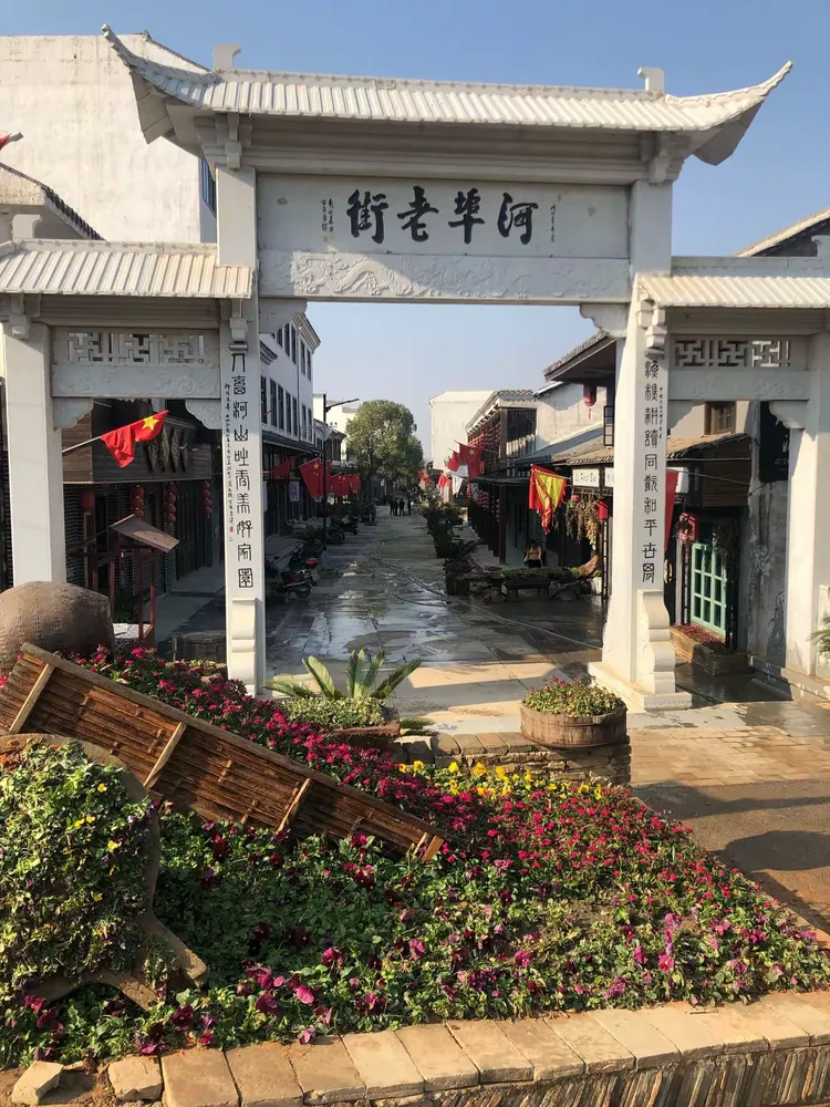 河埠老街文创基地
