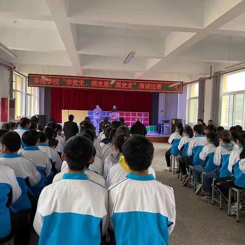 羊角学校“学党史、颂党恩、跟党走”演讲比赛