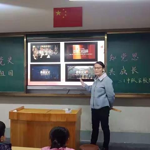 建设路小学（西校区）开展家校活动，进行“学党史，知党恩，与祖国共成长”主题教育活动