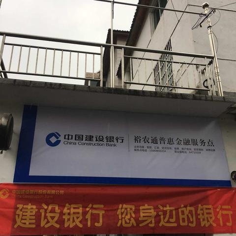 不畏寒雨不畏霜，暖心裕农在建行