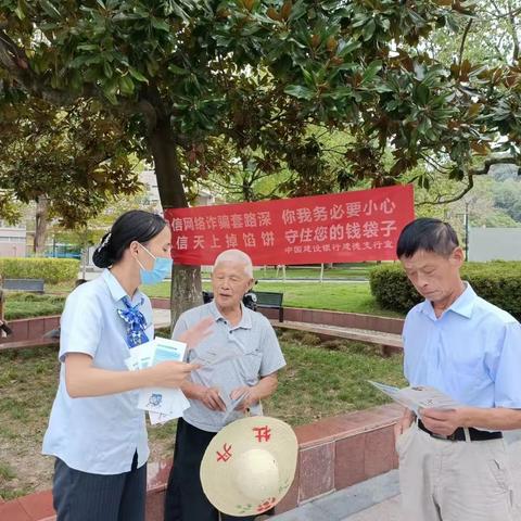 新广场支行开展金融教育宣传活动