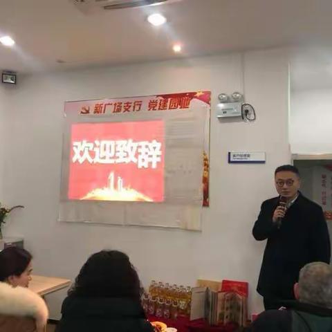 财富有道，幸福久久——建德新广场支行与人寿保险公司展开保险沙龙