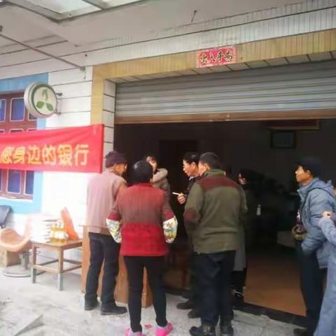 建德新广场支行2018年年末裕农通温暖收官之行