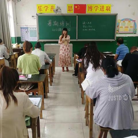 东闫童学校暑期培训——《人生为一大事来》主题活动培训