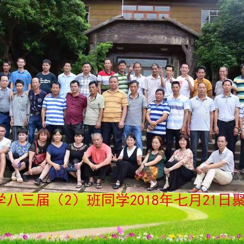 锦和中学八三届（2）班同学通讯录电子版