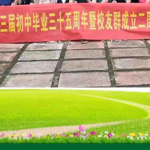 锦和中学八三届（二）班同学通讯录合集电子册