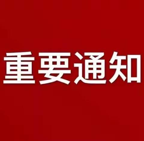 寻乌二中2020年春季继续线上教学致学生、家长的一封信