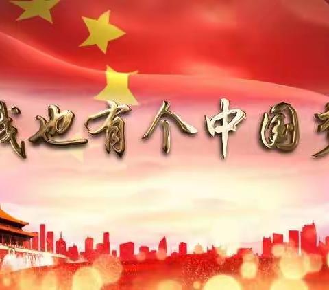 我们是光荣的少先队员——2019年海城区十小“红领巾心向党 争做新时代好队员”建队70周年主题系列活动