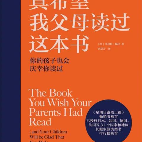 向希望孩子成功的父母推荐一本书