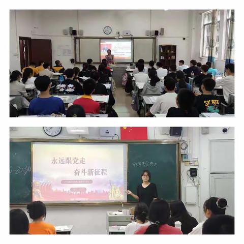 “永远跟党走 奋斗新征程”一一记贵港市民族中学“清廉学校″系列之读书分享活动