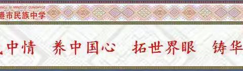 践行二十大，争做传承人 ——贵港市民族中学非遗传承教育项目之平安蝴蝶舞