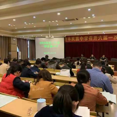 分析.反思.进步一一贵港市民族中学高三年级召开一模质量分析会